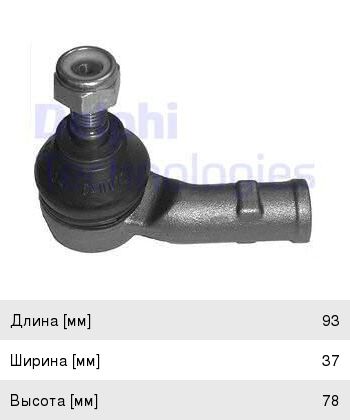 Изображение 1, TA1237 Наконечник рулевой тяги VW Golf 2, 3 левый DELPHI