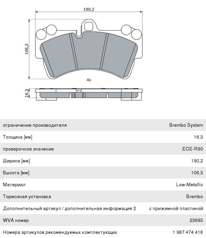 Колодки тормозные VW Touareg (02-10) AUDI Q7 (06-10) PORSCHE Cayenne (02-10) передние (4шт.) BOSCH