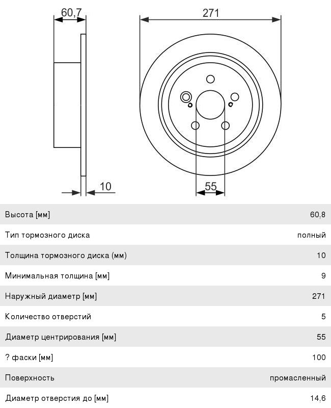 Диск тормозной TOYOTA Avensis (97-03) задний (1шт.) BOSCH