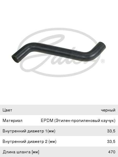 Изображение 1, 3683 Патрубок MITSUBISHI Carisma (96-06) радиатора нижний GATES