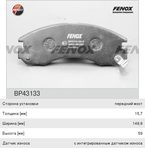 Колодки тормозные MITSUBISHI Outlander (06-) передние (4шт.) FENOX