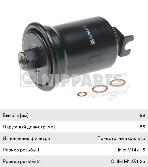 Изображение 1, J1332024 Фильтр топливный MITSUBISHI TOYOTA NIPPARTS