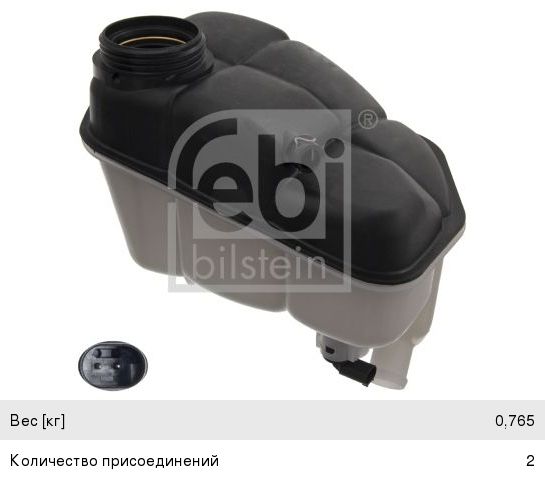 Изображение 1, 37645 Бачок расширительный MERCEDES E (W211) FEBI