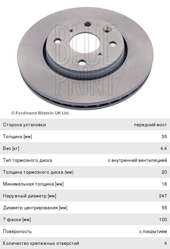 Изображение 1, ADT343198 Диск тормозной PEUGEOT 107 (05-) передний (1шт.) BLUE PRINT