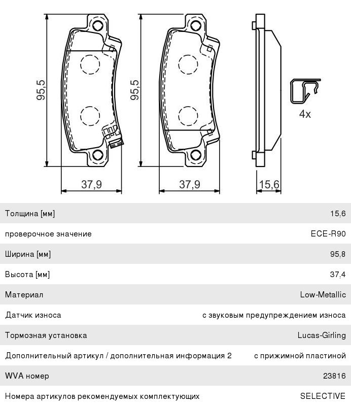 Колодки тормозные TOYOTA Corolla (02-) задние (4шт.) BOSCH