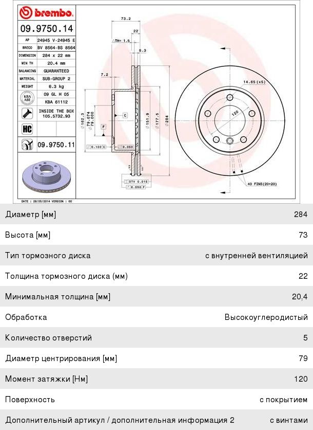 Диск тормозной BMW 1 (E81, E87) передний (1шт.) BREMBO, DF4447, 34116854996,
                                                          фото 1 Изображение 1, 09.9750.11 Диск тормозной BMW 1 (E81, E87) передний (1шт.) BREMBO