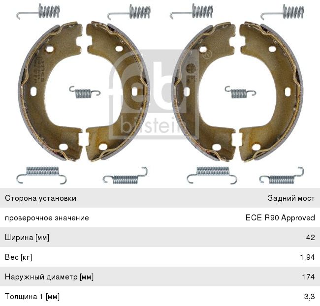 Изображение 1, 34314 Колодки тормозные MERCEDES Sprinter (06-) задние барабанные (4шт.) FEBI