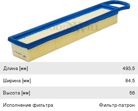 Изображение 1, AG289 Фильтр воздушный PEUGEOT 207, 208 (12-) CITROEN C3, C4 (08-) GOODWILL