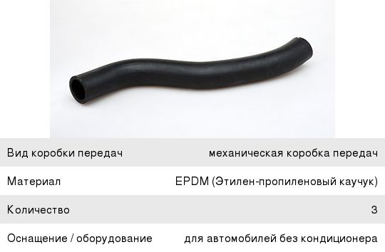 Изображение 1, LPK01082 Патрубок ВАЗ-2113-2115 радиатора с хомутами комплект Luzar