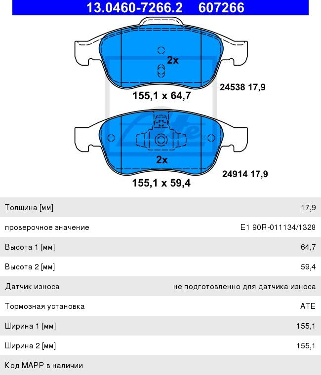 Колодки тормозные RENAULT Duster (10-), Megane (10-) передние (4шт.) ATE, GDB1789, 410A12582R/ 410607115R/ 410600379R,
                                                          фото 1 Изображение 1, 13.0460-7266.2 Колодки тормозные RENAULT Duster (10-), Megane (10-) передние (4шт.) ATE