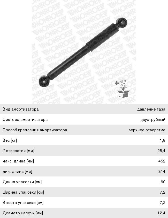 Амортизатор VW Caddy (04-) задний левый/правый MONROE, 344457, 2K0513029N,
                                                          фото 1 Изображение 1, 23990 Амортизатор VW Caddy (04-) задний левый/правый MONROE