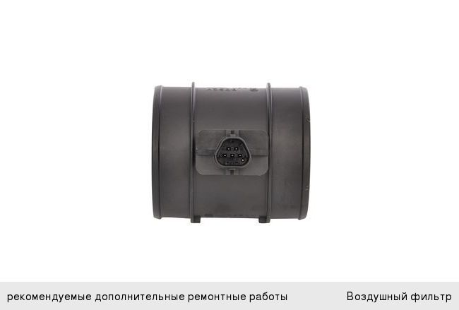Датчик массового расхода воздуха CHEVROLET Cruze (09-) (2.0) BOSCH
