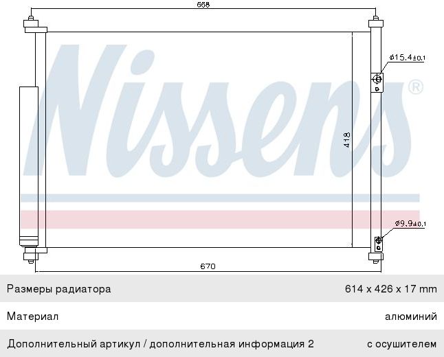 Изображение 1, 940012 Радиатор кондиционера SUZUKI Grand Vitara (05-) NISSENS