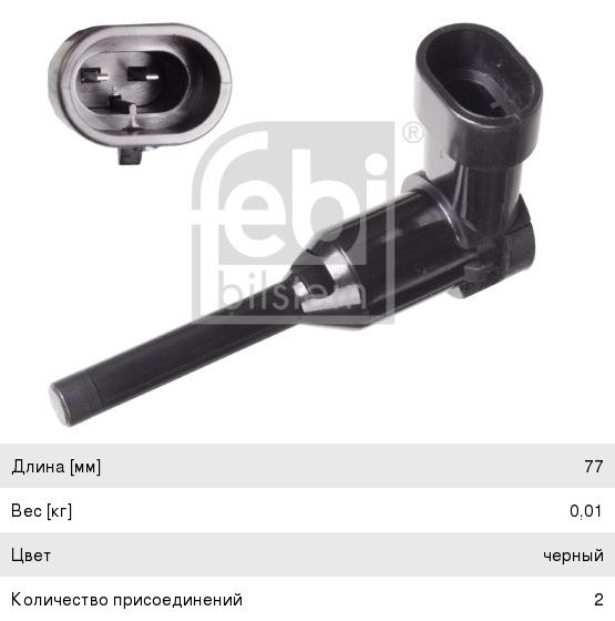 Изображение 1, 103549 Датчик OPEL Astra H, Zafira B уровня охлаждающей жидкости FEBI