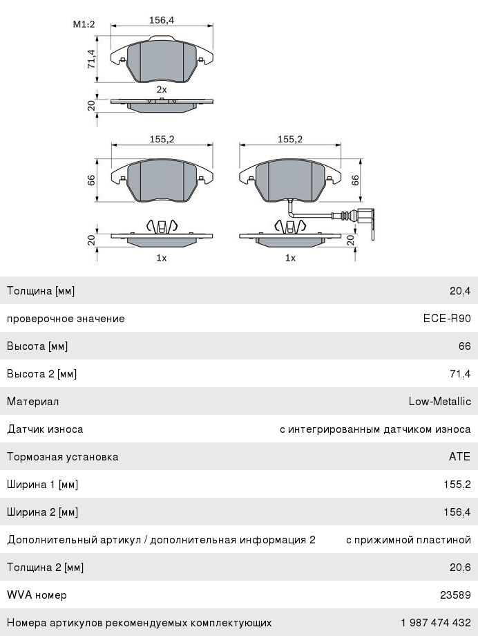 Колодки тормозные VW Passat (05-) SKODA Octavia (04-) передние (4шт.) BOSCH