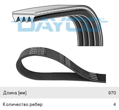 Изображение 1, 4PK970 Ремень приводной поликлиновой 4PK970 MITSUBISHI Pajero (90-09) ГУРа DAYCO