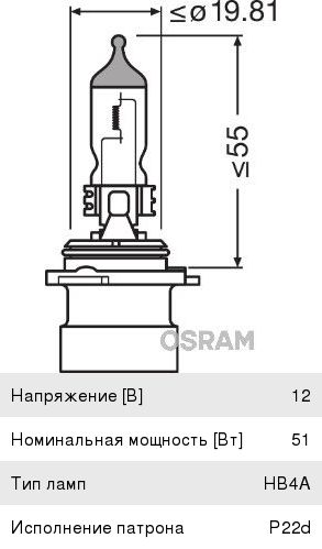 Изображение 1, 9006XS Лампа 12V HB4A(9006) 51W P22d OSRAM