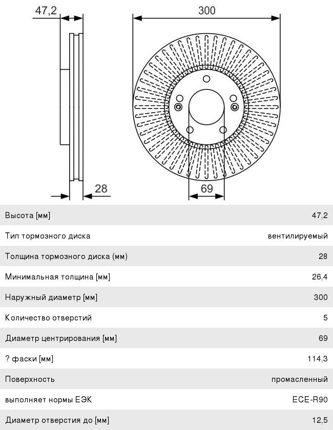 Диск тормозной HYUNDAI ix35, Sonata NF, i40 KIA Sportage (10-) передний (1шт.) BOSCH