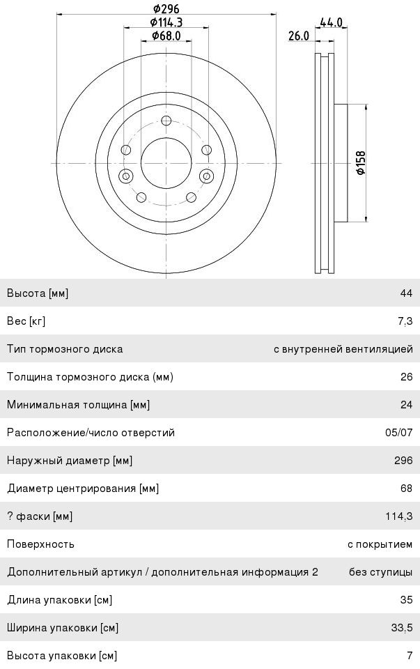 Изображение 1, CBD122.013 Резонатор VW Transporter T4 (90-95) CBD