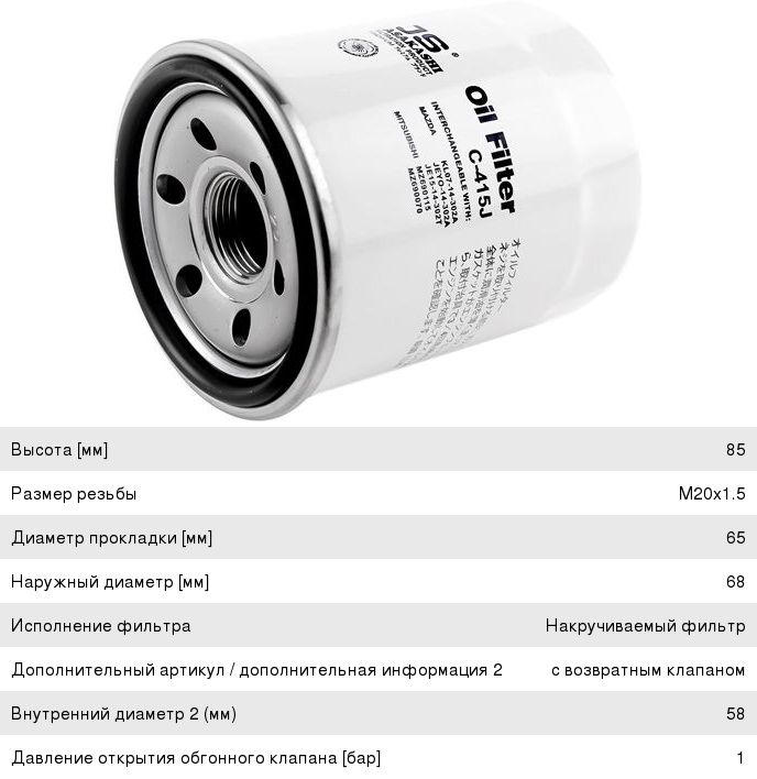 Изображение 1, C415J Фильтр масляный HONDA HYUNDAI MITSUBISHI MAZDA JS ASAKASHI