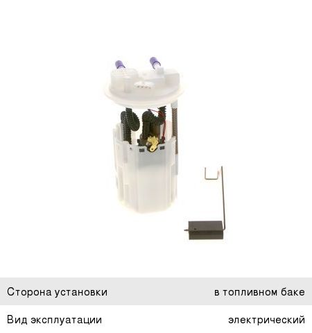 Насос топливный ВАЗ-1118 электрический погружной в сборе BOSCH