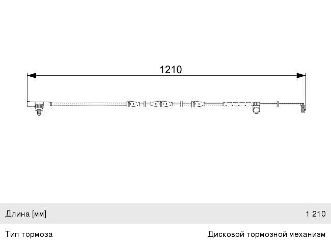 Датчик износа тормозных колодок LAND ROVER Range Rover Sport передний (1шт.) BOSCH