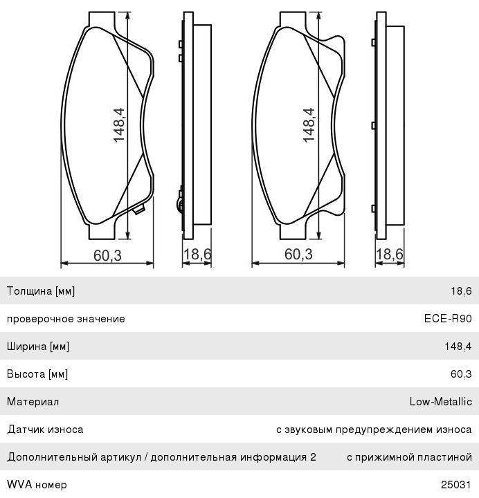 Колодки тормозные CHEVROLET Cruze OPEL Astra J (10-) (R15) передние BOSCH