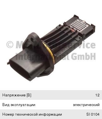 Изображение 1, 7.22701.05.0 Датчик массового расхода воздуха FIAT Strada (03-) PIERBURG