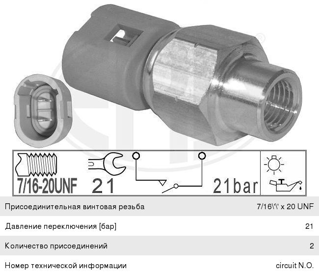 Датчик давления масла RENAULT Logan (04-) ГУРа ERA