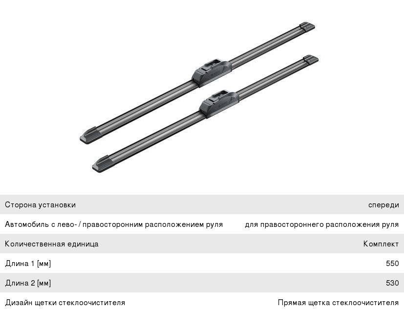 Щетка стеклоочистителя TOYOTA Land Cruiser (98-07) 700650мм комплект BOSCH