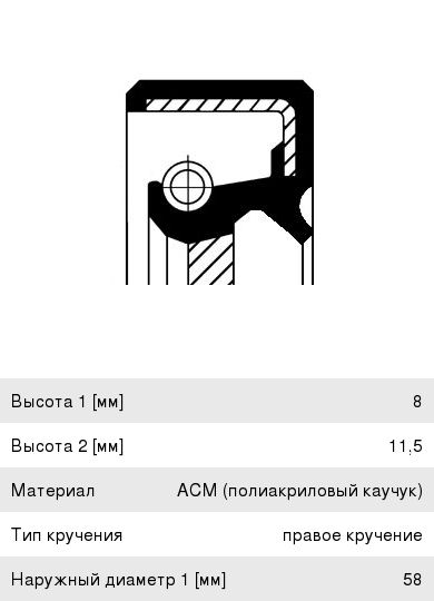 Изображение 1, 19035233B Сальник HONDA Jazz (83-86) привода КПП CORTECO