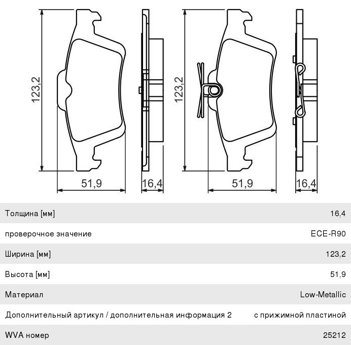 Колодки тормозные FORD Focus 2 MAZDA 3 VOLVO задние (эконом) (4шт.) BOSCH