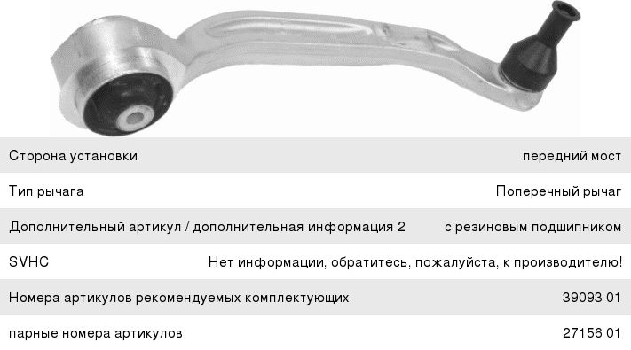 Изображение 1, 2715701 Рычаг подвески AUDI A6 (05-) передней нижний задний правый LEMFORDER