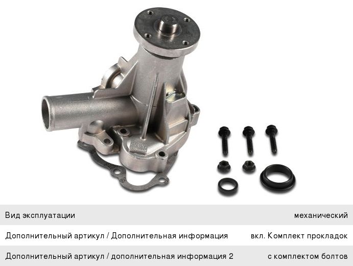 Насос водяной VOLVO 960 (90-) HEPU, 271975,
                                                          фото 1 Изображение 1, P053 Насос водяной VOLVO 960 (90-) HEPU