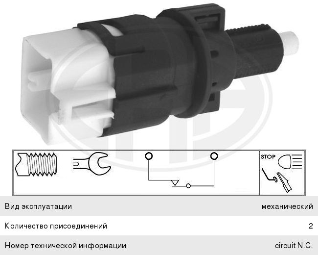 Выключатель MITSUBISHI Lancer (1.61.8) стоп-сигнала ERA