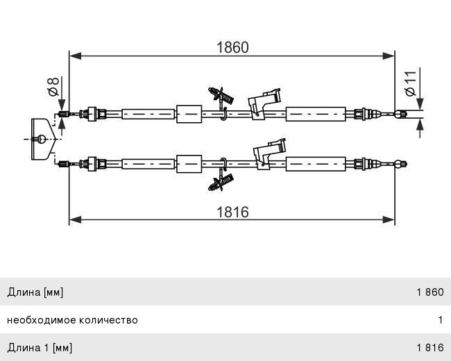 Трос стояночного тормоза FORD Focus (04-08), C-Max (10-) BOSCH