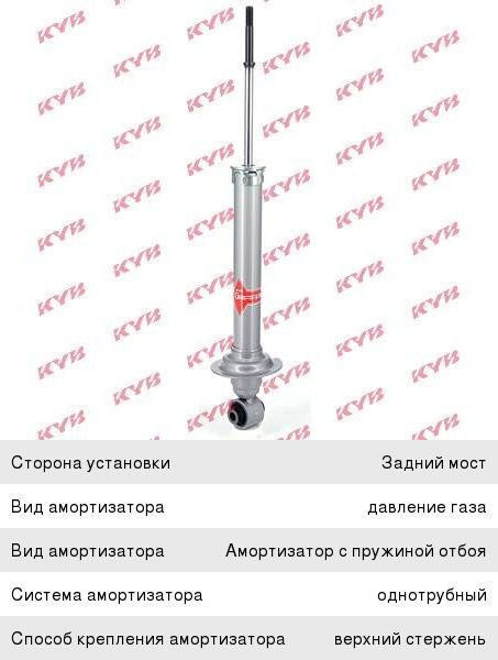 Изображение 1, 551132 Амортизатор LEXUS IS250 задний правый KYB