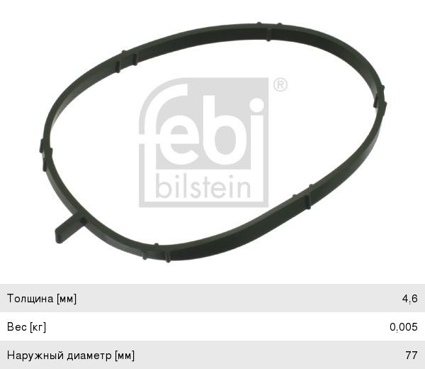 Изображение 1, 39736 Прокладка VW AUDI SEAT SKODA заслонки дроссельной FEBI