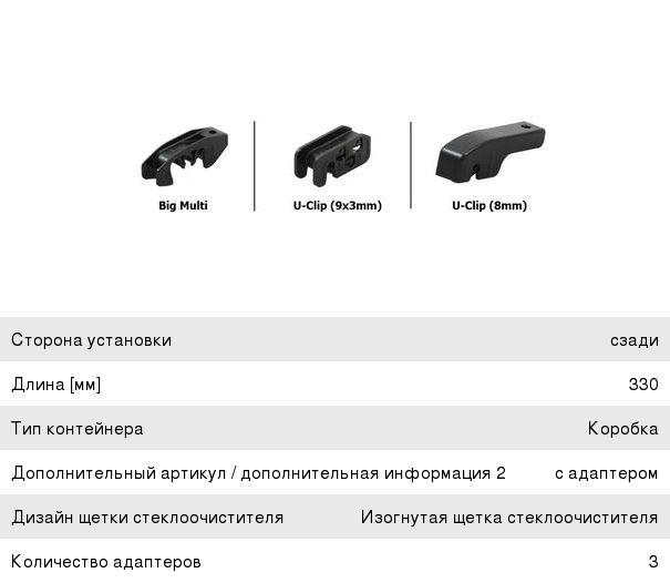 Изображение 1, WBC13 Щетка стеклоочистителя 330мм каркасная GOODWILL