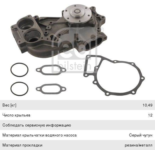 Изображение 1, H4542050200A0 Облицовка FOTON 4189 боковины правой нижняя OE