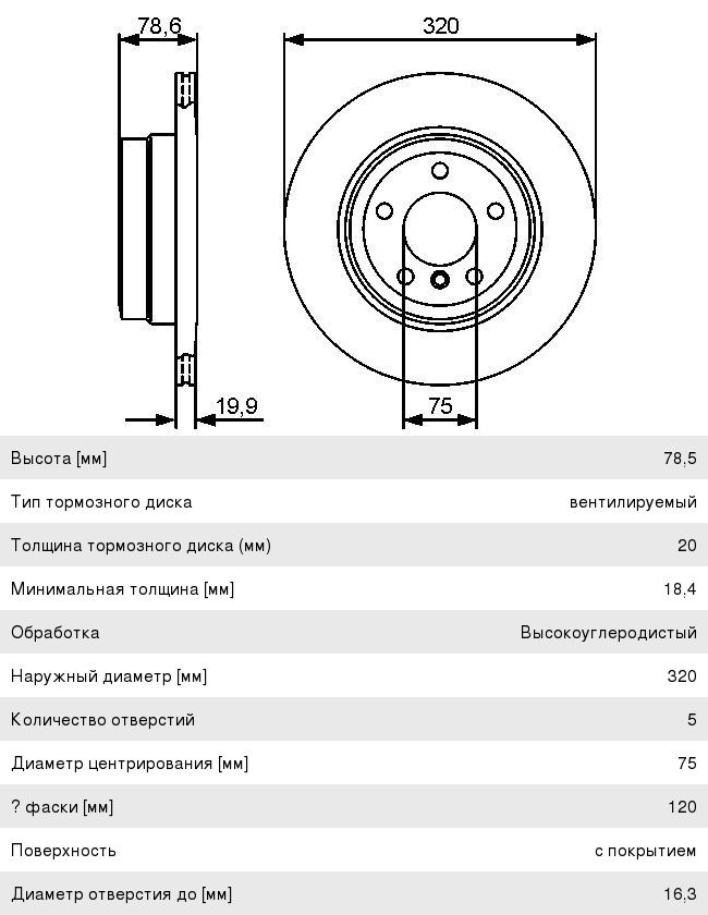 Диск тормозной BMW X5 (E70, F15), X6 (E71, F16) задний (1шт.) BOSCH