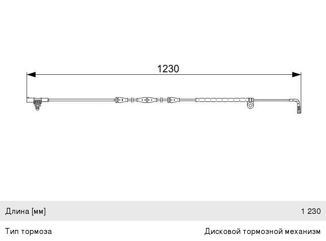 Датчик износа тормозных колодок LAND ROVER Range Rover Sport (05-) передний BOSCH