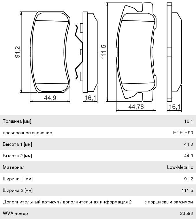 Колодки тормозные MITSUBISHI Outlander (05-), Asx (10-), PEUGEOT 4007 (07-) задние (4шт.) BOSCH