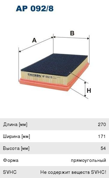 Изображение 1, AP092/8 Фильтр воздушный FIAT Bravo (06-) FILTRON