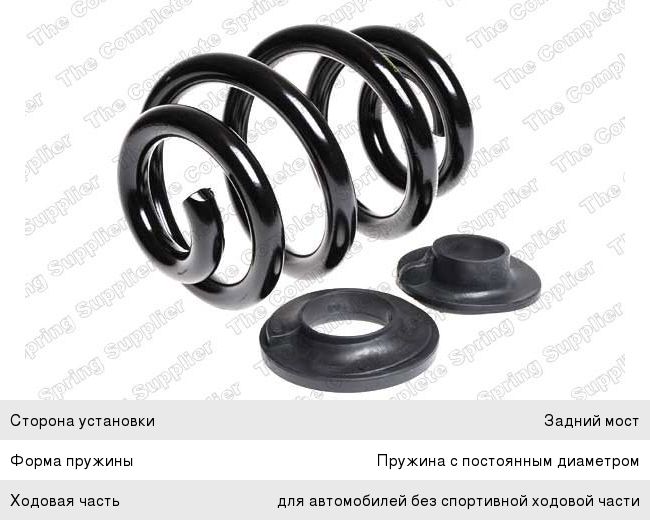 Изображение 1, 4295050 Пружина VW T5 (03-09) подвески задней LESJOFORS