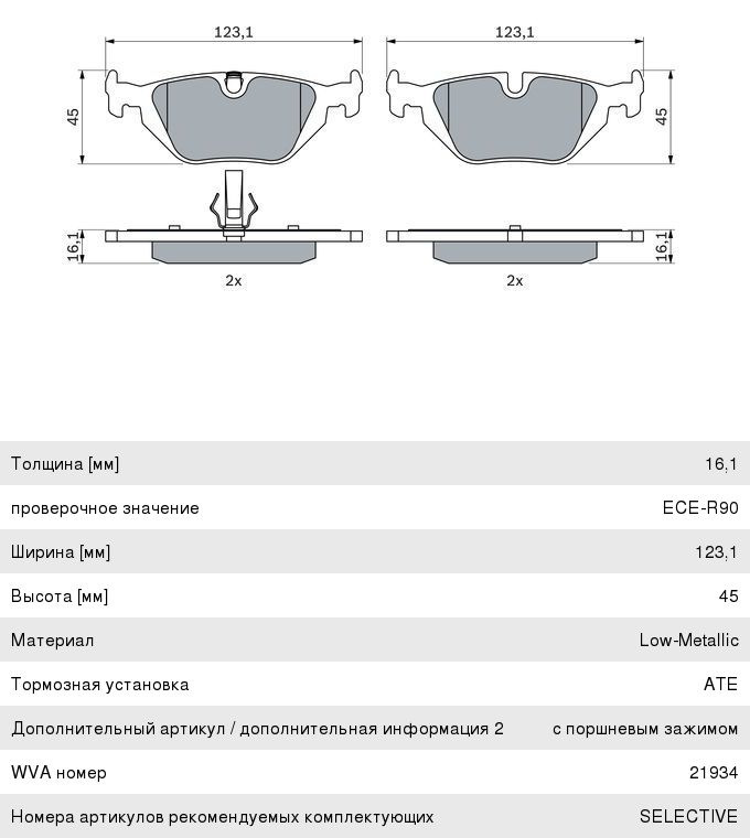Колодки тормозные BMW 3 (E36), 5 (E28), 7 (E32) задние (4шт.) BOSCH