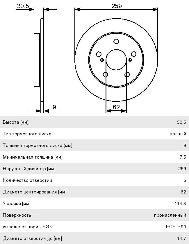 Диск тормозной TOYOTA Corolla (06-) задний (1шт.) BOSCH