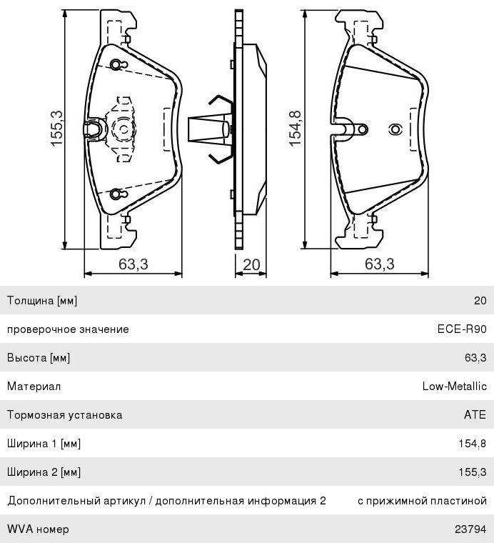 Колодки тормозные BMW E90, E60 (03-) (1.83.0) передние (4шт.) BOSCH