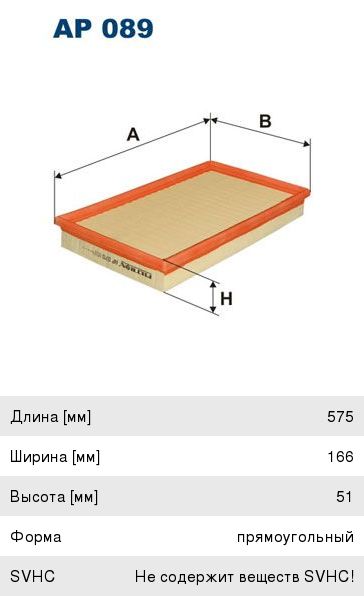 Фильтр воздушный BMW 3 (E36), 5 (E34, E39), 7 (E38) FILTRON