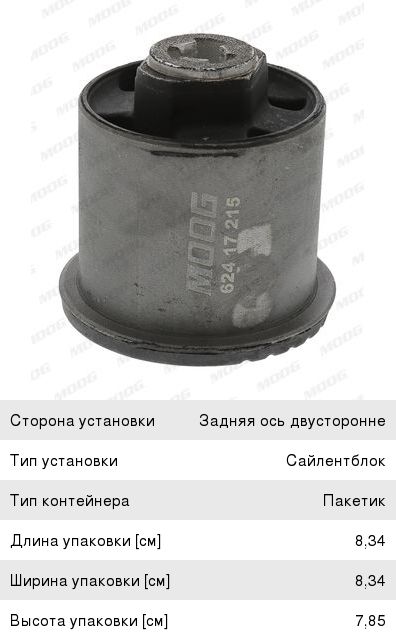 задние сайлентблоки киа рио 3 от киа соул